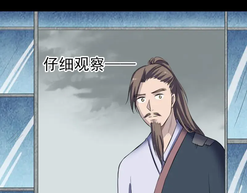 第214话 幻阵 第48页