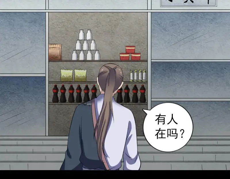 第214话 幻阵 第51页