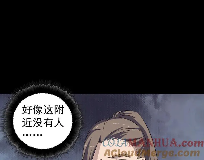 第214话 幻阵 第52页