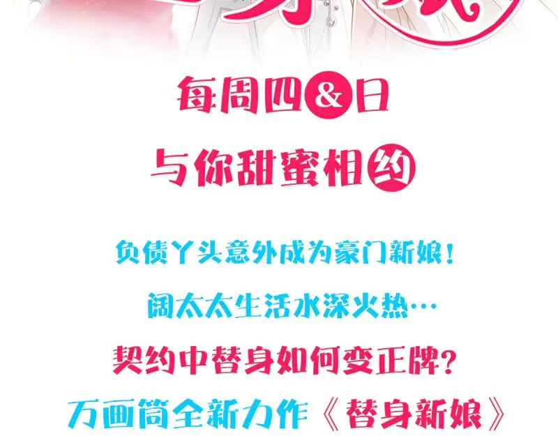 第214话 幻阵 第96页
