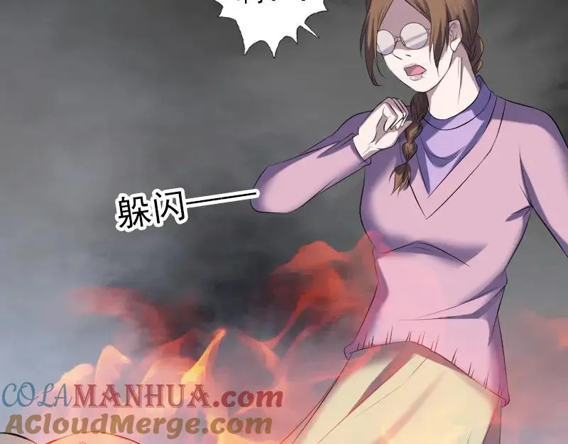 第217话 真相 第5页