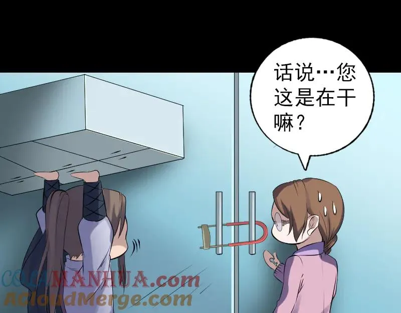 第217话 真相 第37页