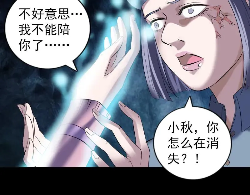 第218话 鬼仙 第14页