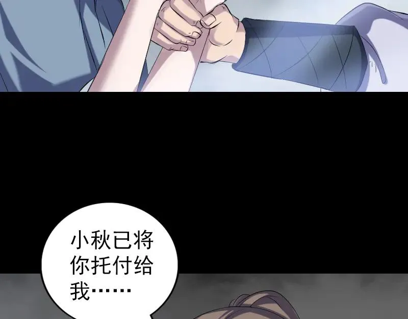 第218话 鬼仙 第19页