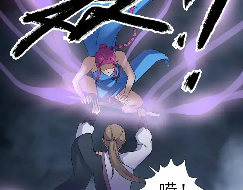 第218话 鬼仙 第84页