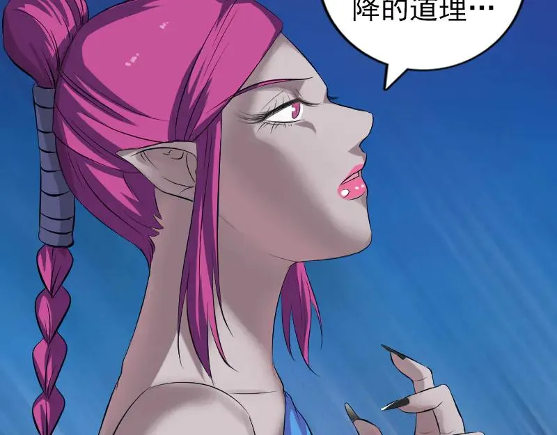 第219话 破阵 第10页