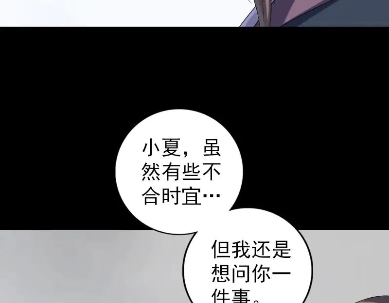 第219话 破阵 第90页