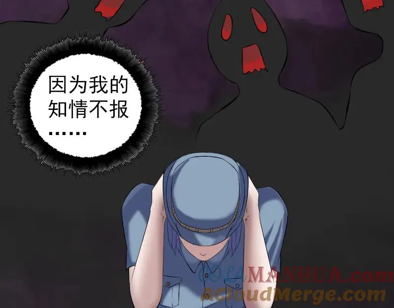 第220话 救赎 第19页