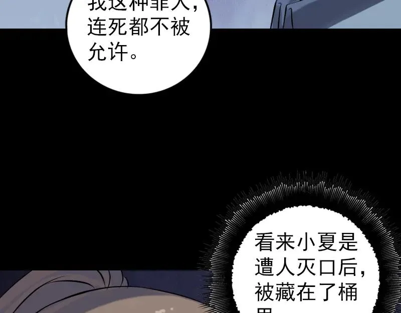 第220话 救赎 第23页