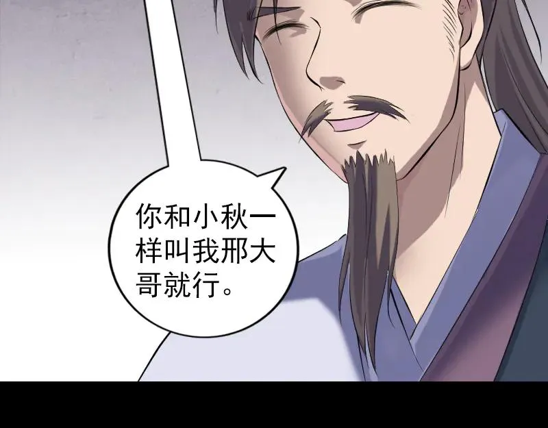 第220话 救赎 第56页