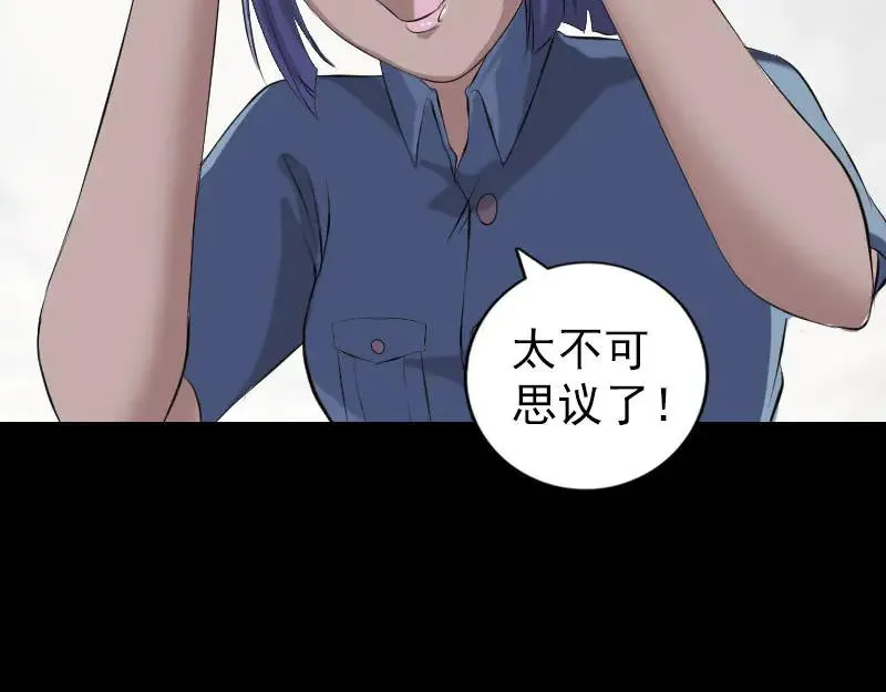 第222话 师徒相见 第8页