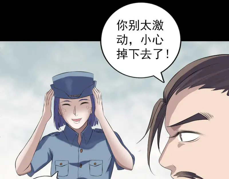 第222话 师徒相见 第9页