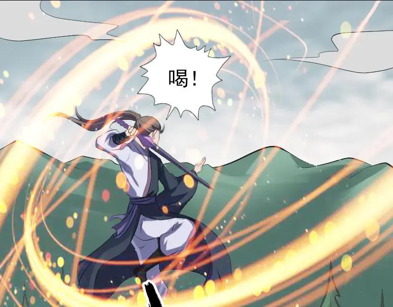 第223话 夏洛拜师 第3页