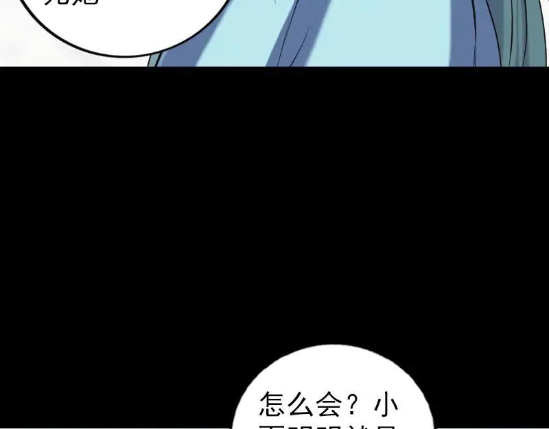 第223话 夏洛拜师 第78页