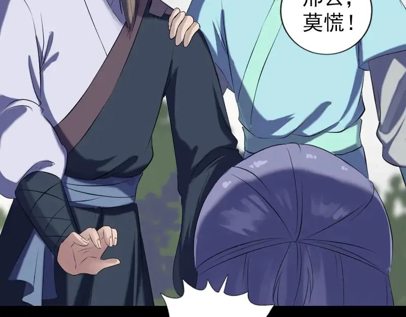 第224话 五行皆空 第43页