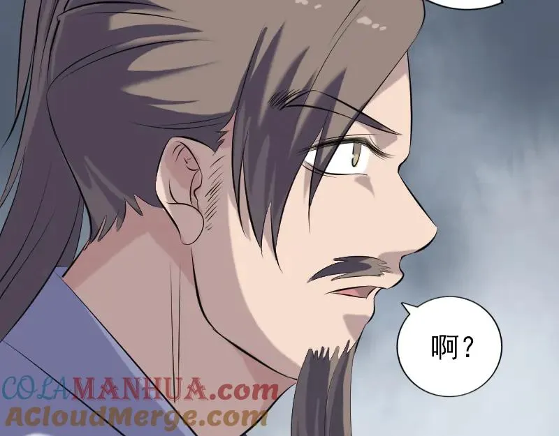 第225话 月下剑影 第40页