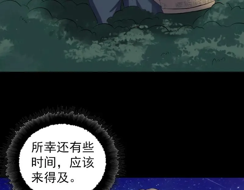 第225话 月下剑影 第48页