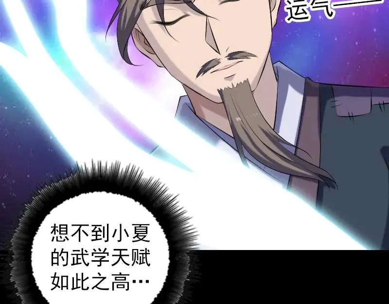 第226话 大会前夕 第6页