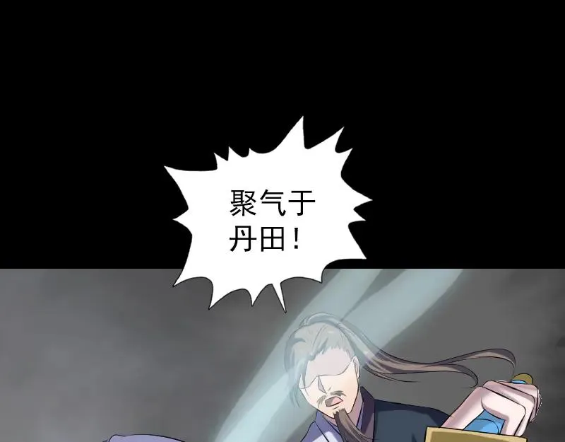 第226话 大会前夕 第17页
