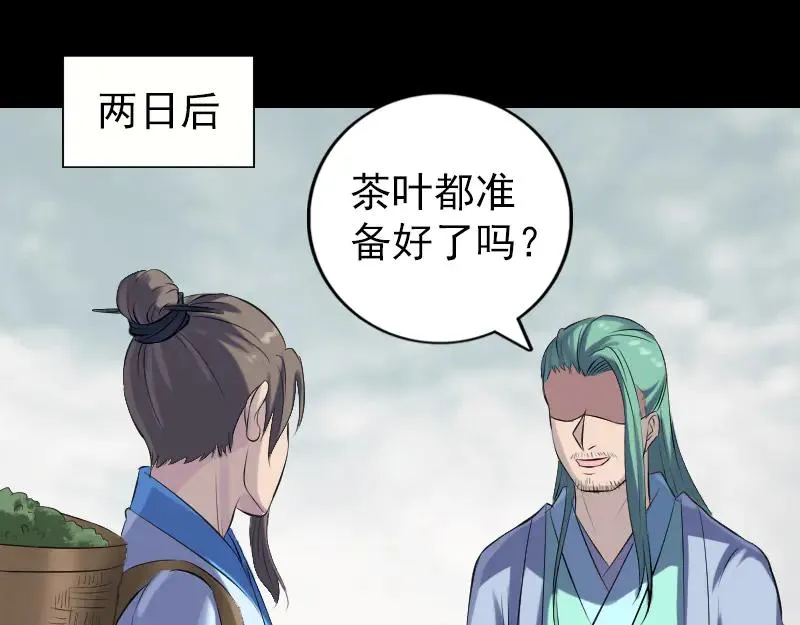 第226话 大会前夕 第29页
