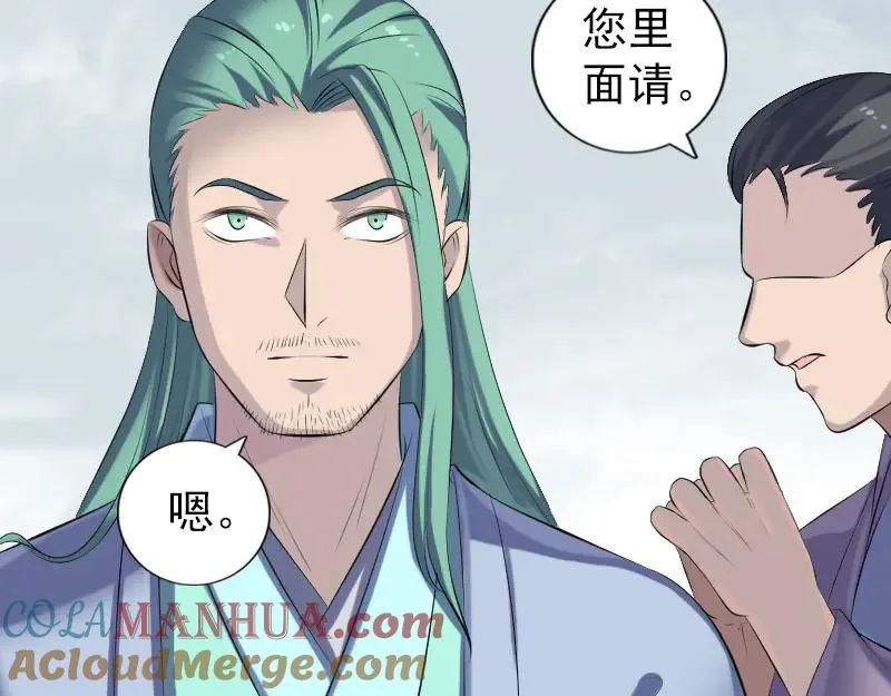 第226话 大会前夕 第55页