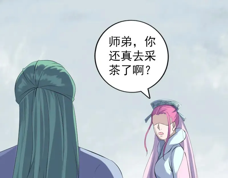 第226话 大会前夕 第57页