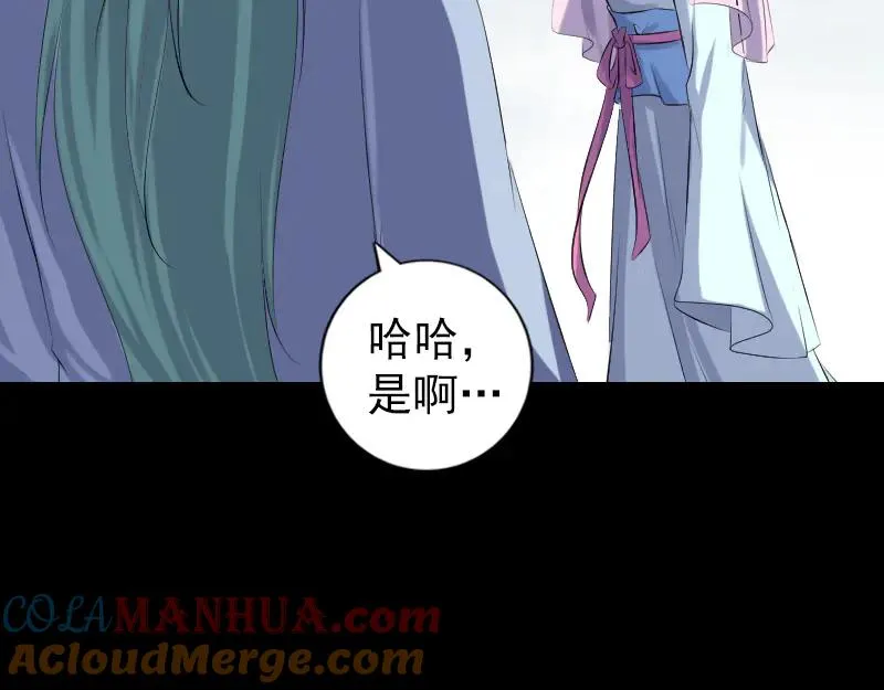 第226话 大会前夕 第58页