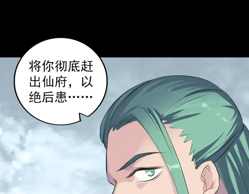 第226话 大会前夕 第74页