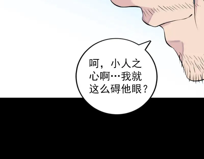 第226话 大会前夕 第77页