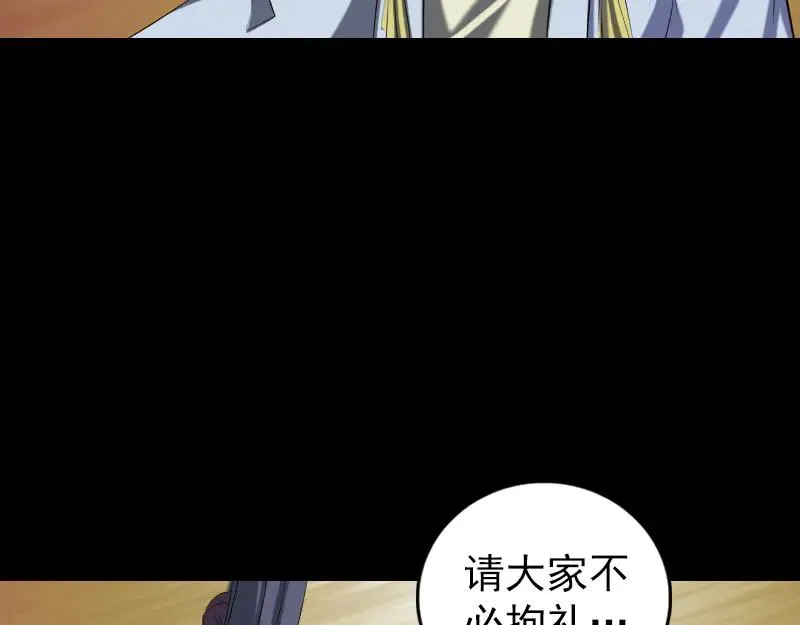 第226话 大会前夕 第86页