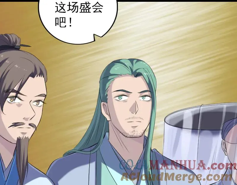 第226话 大会前夕 第91页