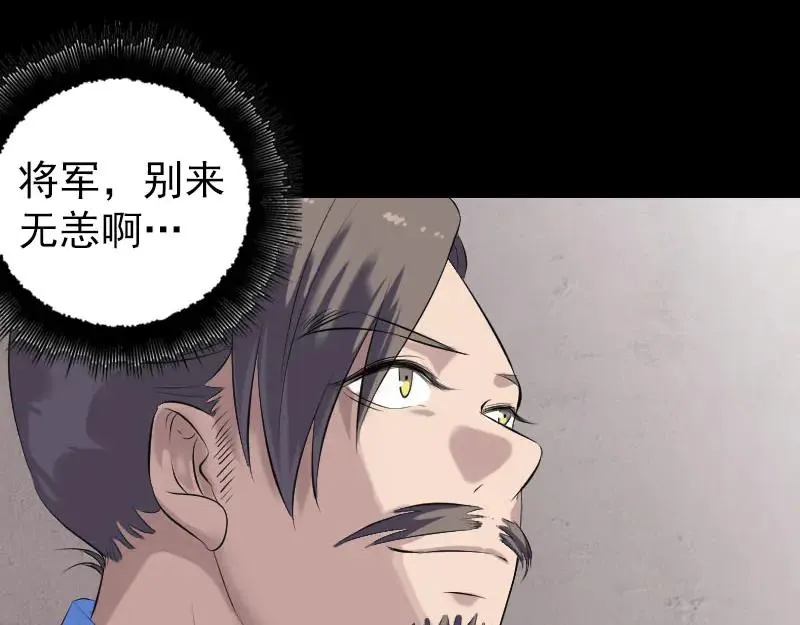 第227话 纳兰鼠辈 第36页