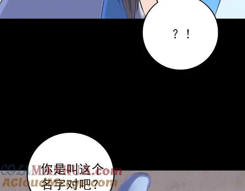 第227话 纳兰鼠辈 第64页