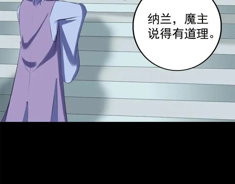 第228话 夏洛上场 第4页