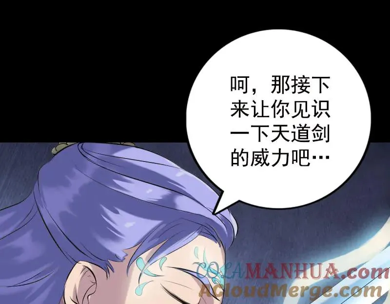 第230话 涅槃重生 第37页