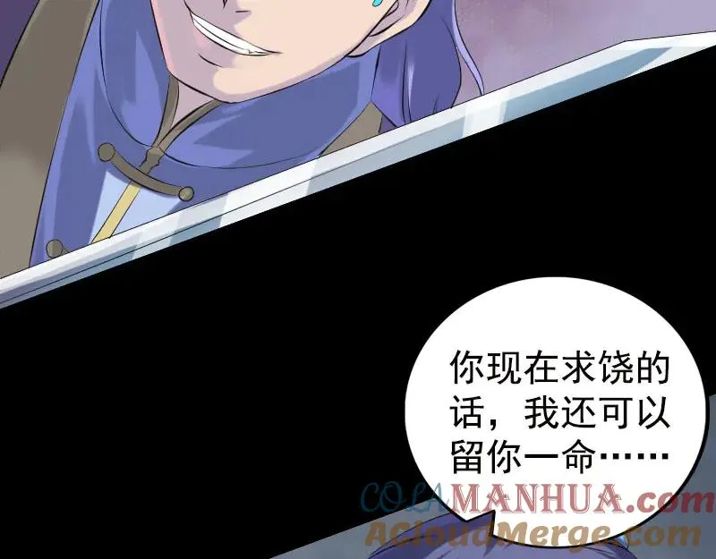 第230话 涅槃重生 第57页