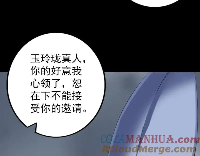 第231话 火气全开 第73页