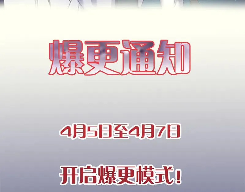 第233话 亮出底牌 第98页