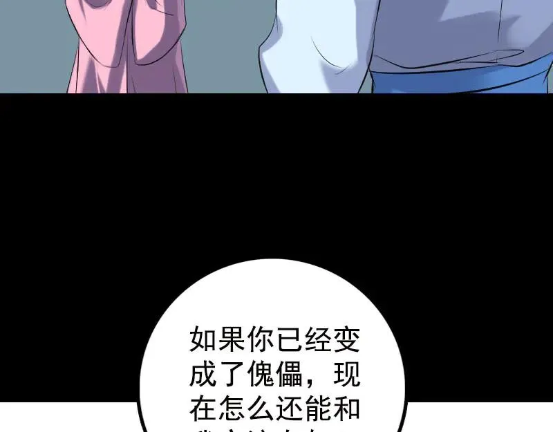 第235话 女儿的下落 第6页