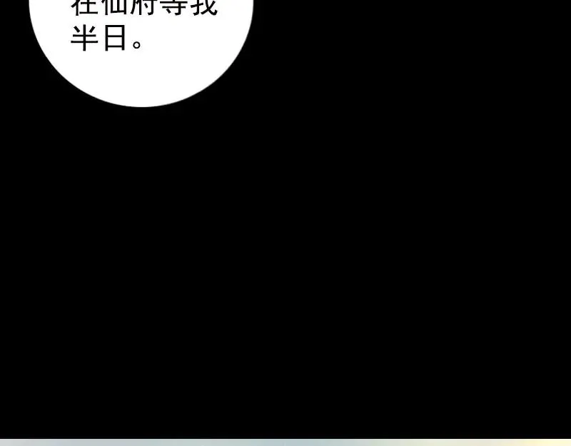 第235话 女儿的下落 第59页