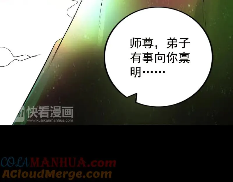 第235话 女儿的下落 第61页