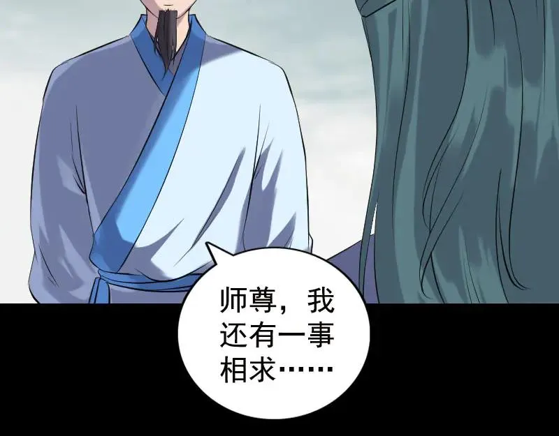 第235话 女儿的下落 第70页