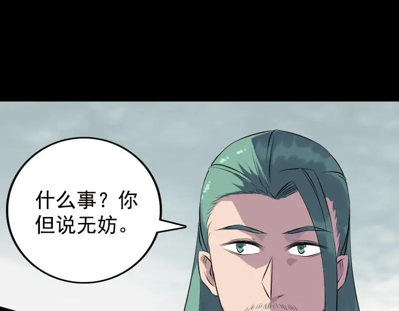 第235话 女儿的下落 第71页
