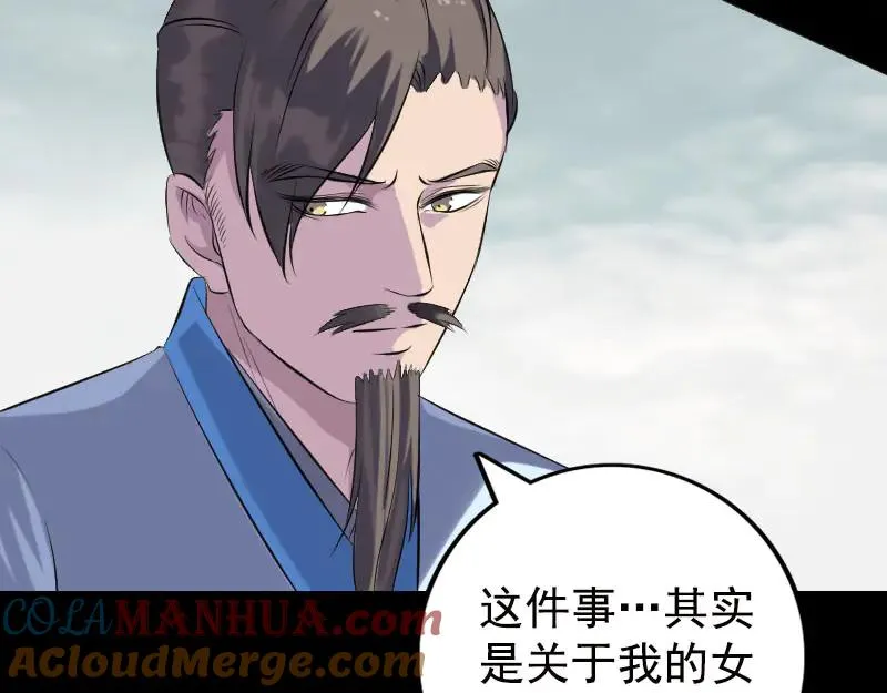 第235话 女儿的下落 第73页