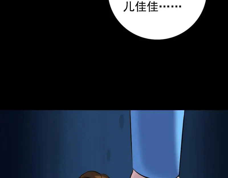 第235话 女儿的下落 第74页