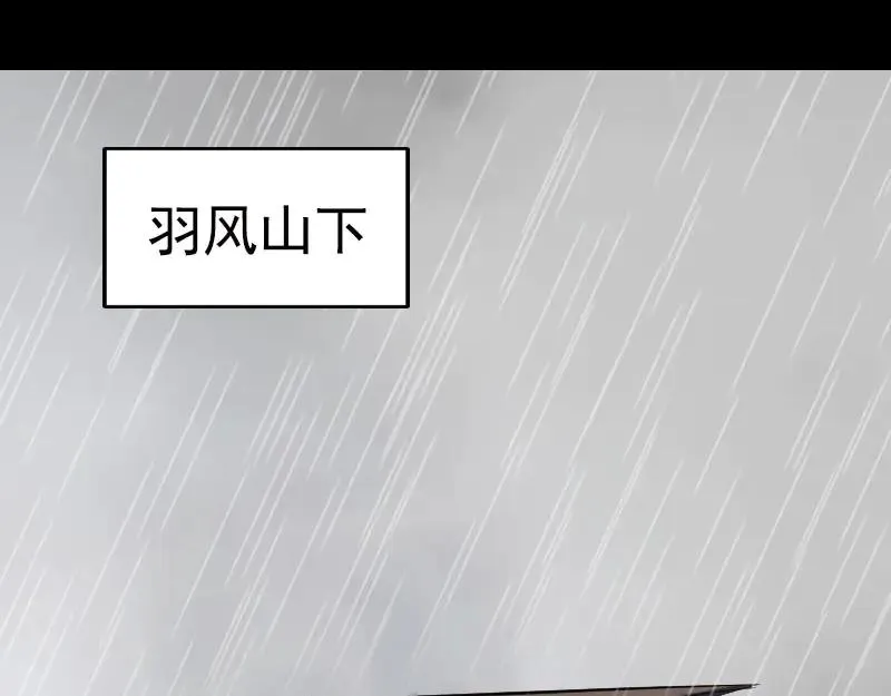 第236话 二次下山 第47页