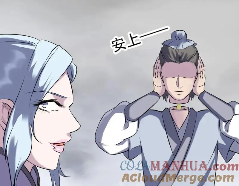 第237话 人偶之城 第16页