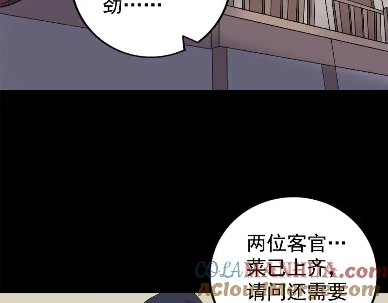 第237话 人偶之城 第55页