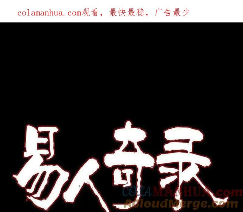 第238话 人偶之谜 第1页