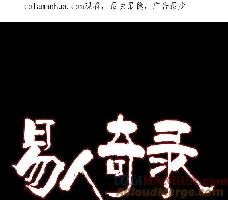 第239话 黄生是谁？ 第1页